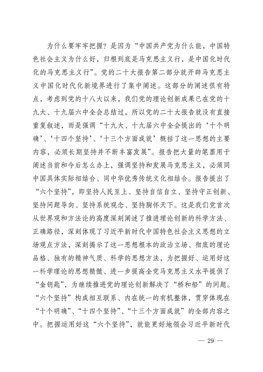 中共中国质量检验协会党支部关于认真学习宣传贯彻党的二十大精神的通知(中检协党发〔2022〕3号)