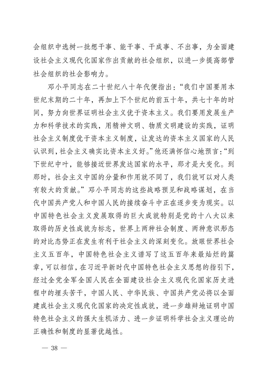 中共中国质量检验协会党支部关于认真学习宣传贯彻党的二十大精神的通知(中检协党发〔2022〕3号)